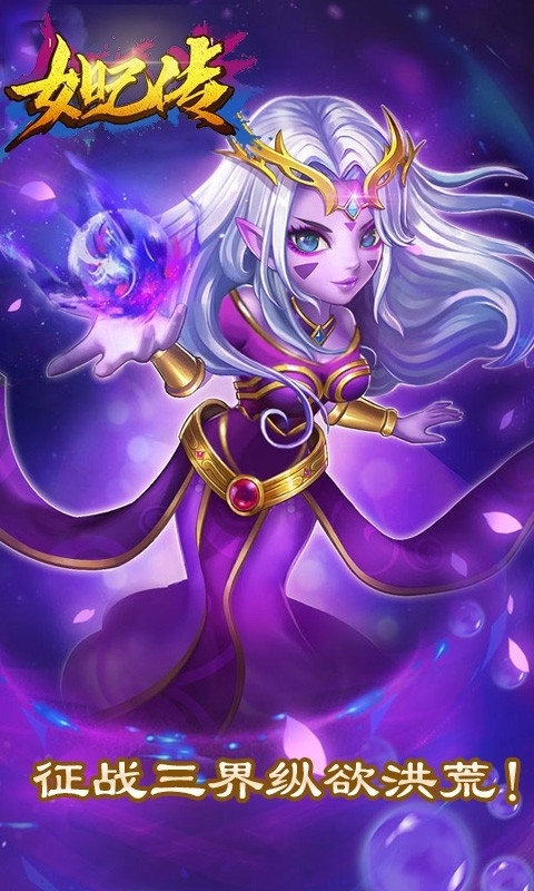 莽荒纪之无尽疆域1