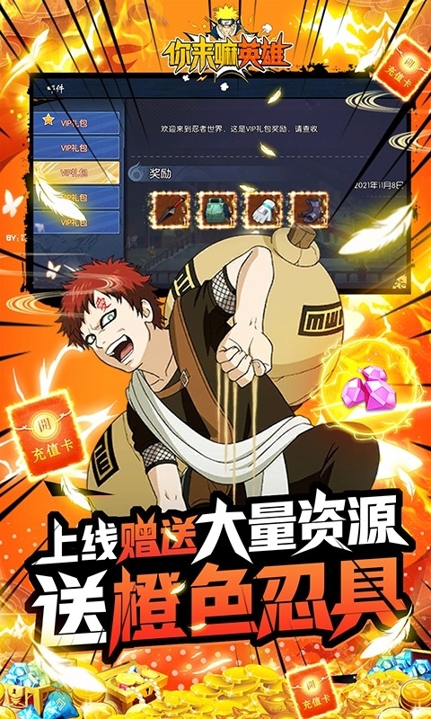 你来嘛英雄-GM全免千抽3