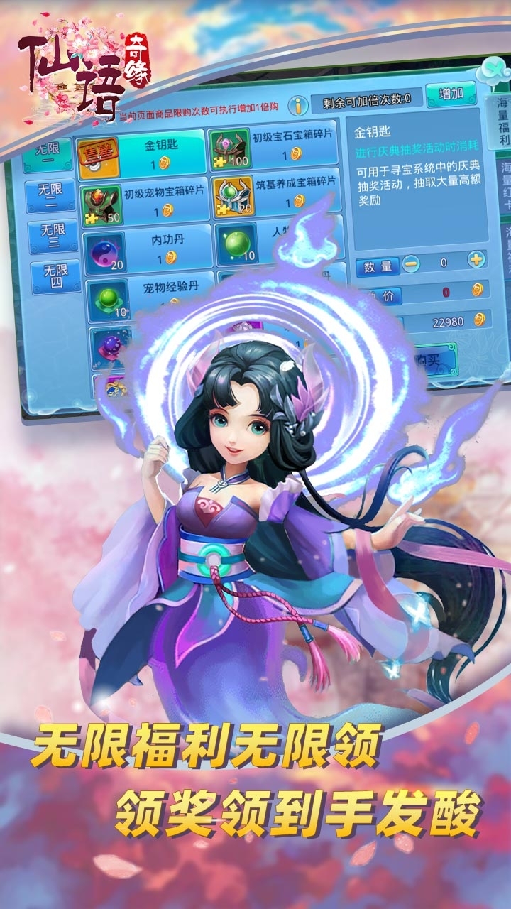 仙语奇缘BT(免费连抽)1