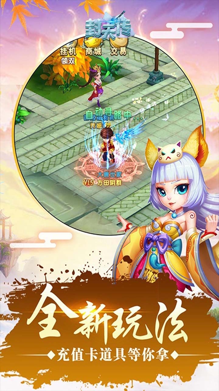 封天传(封神传说)-BT7