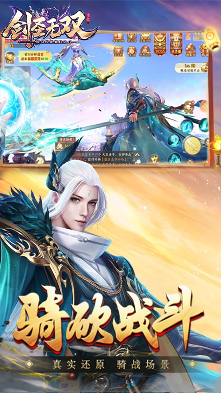 剑圣无双(高返送VIP)4