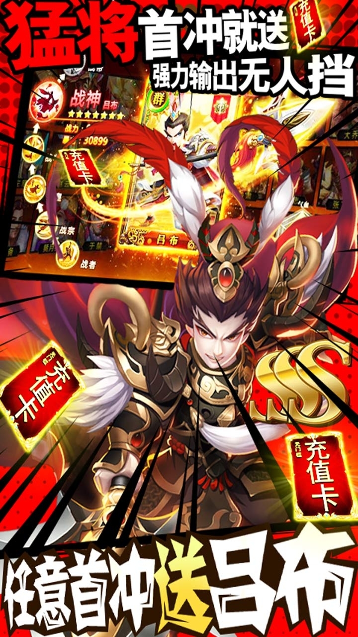 我有上将BT(送千元充值)4