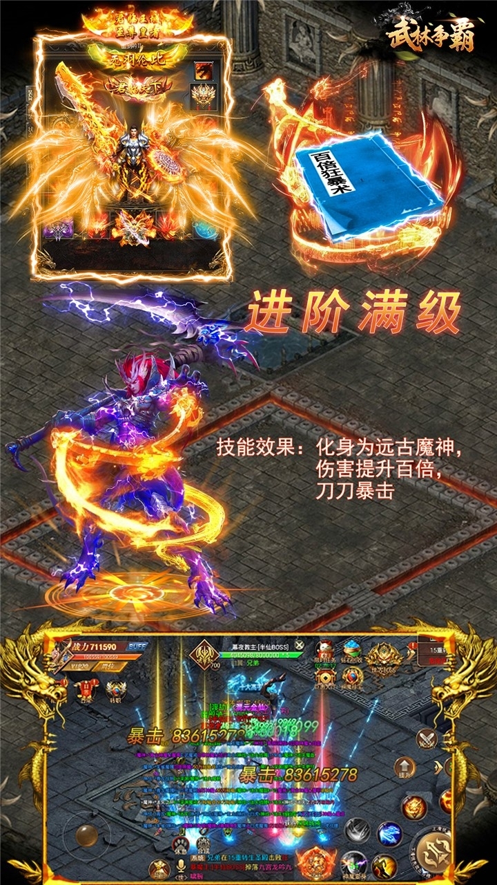 武林争霸九魔劫BT0
