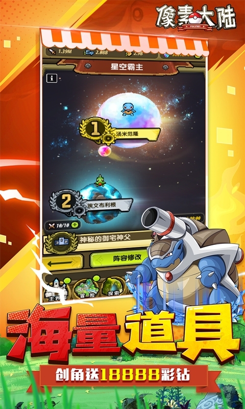 像素大陆-天天喜当托 删档内测3