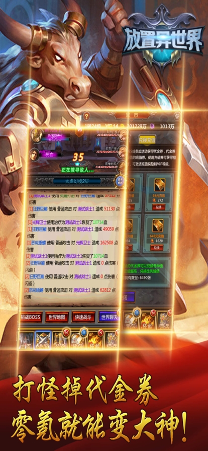 放置异世界ios版0