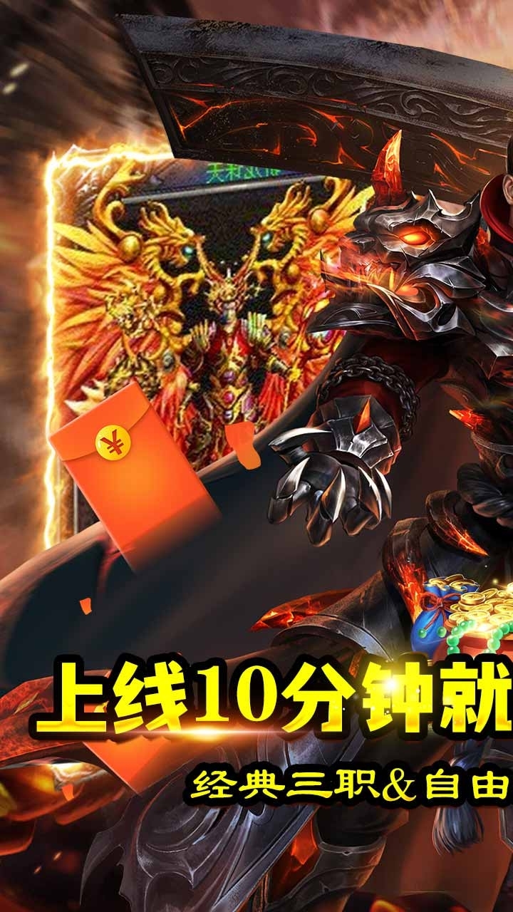 千年盛世(打金传奇)1