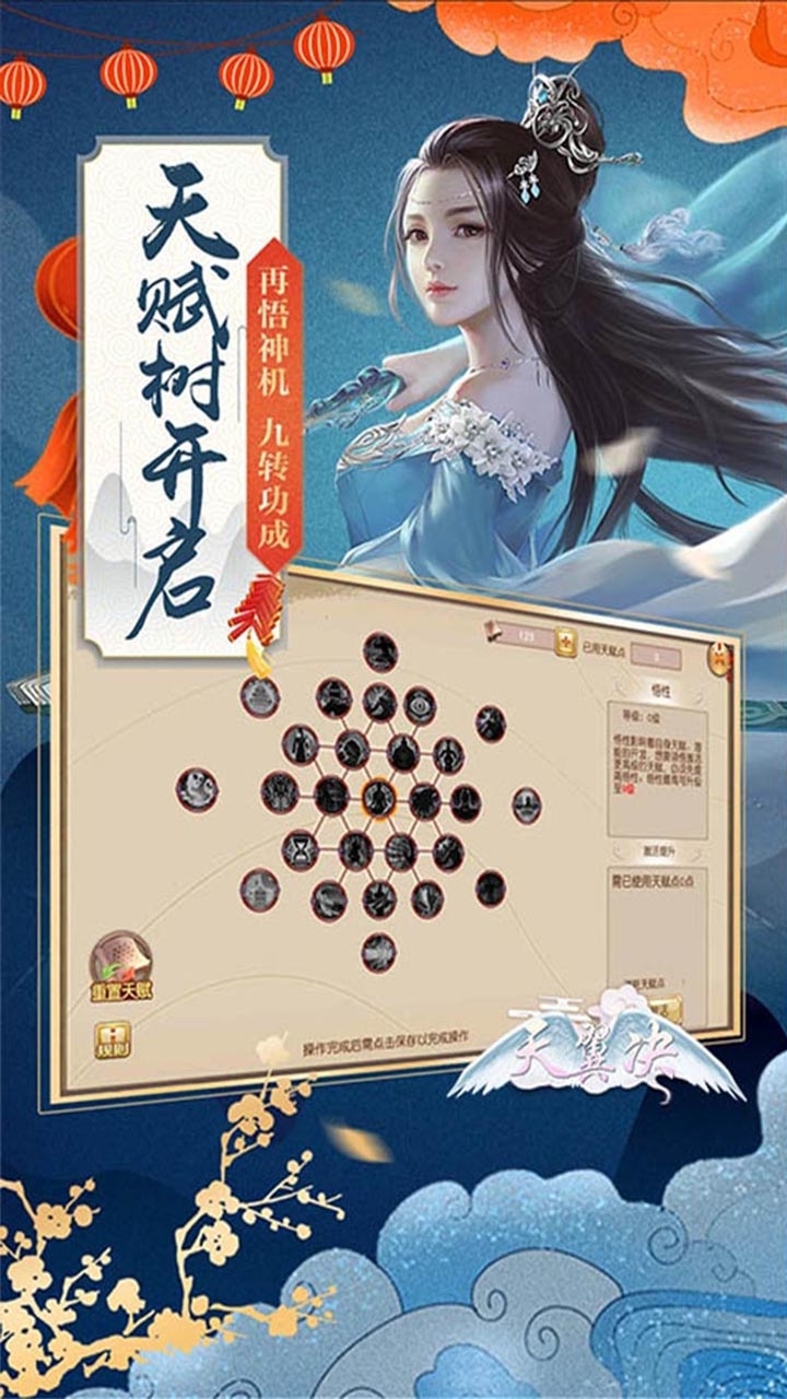 天翼决（逆神）3