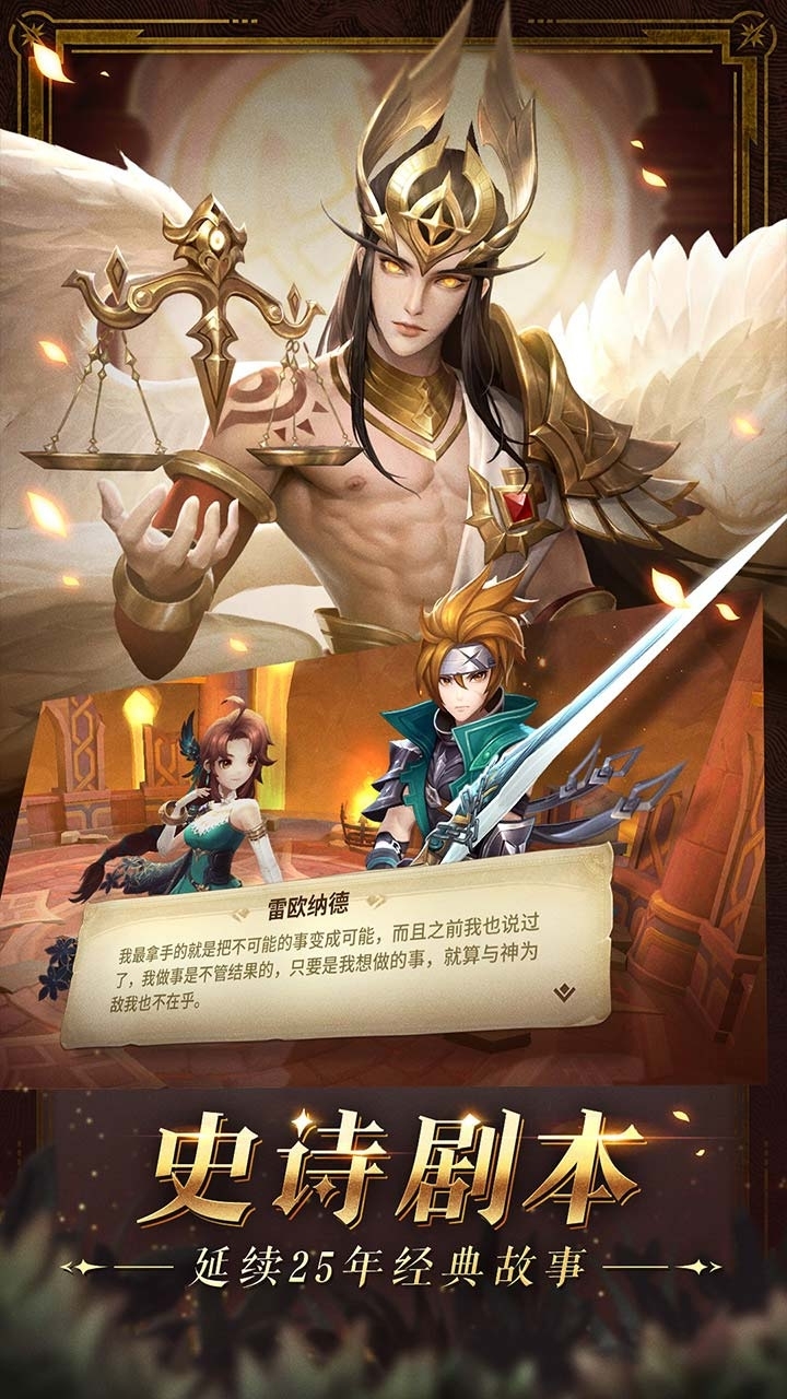 幻世录(上线送百抽)3