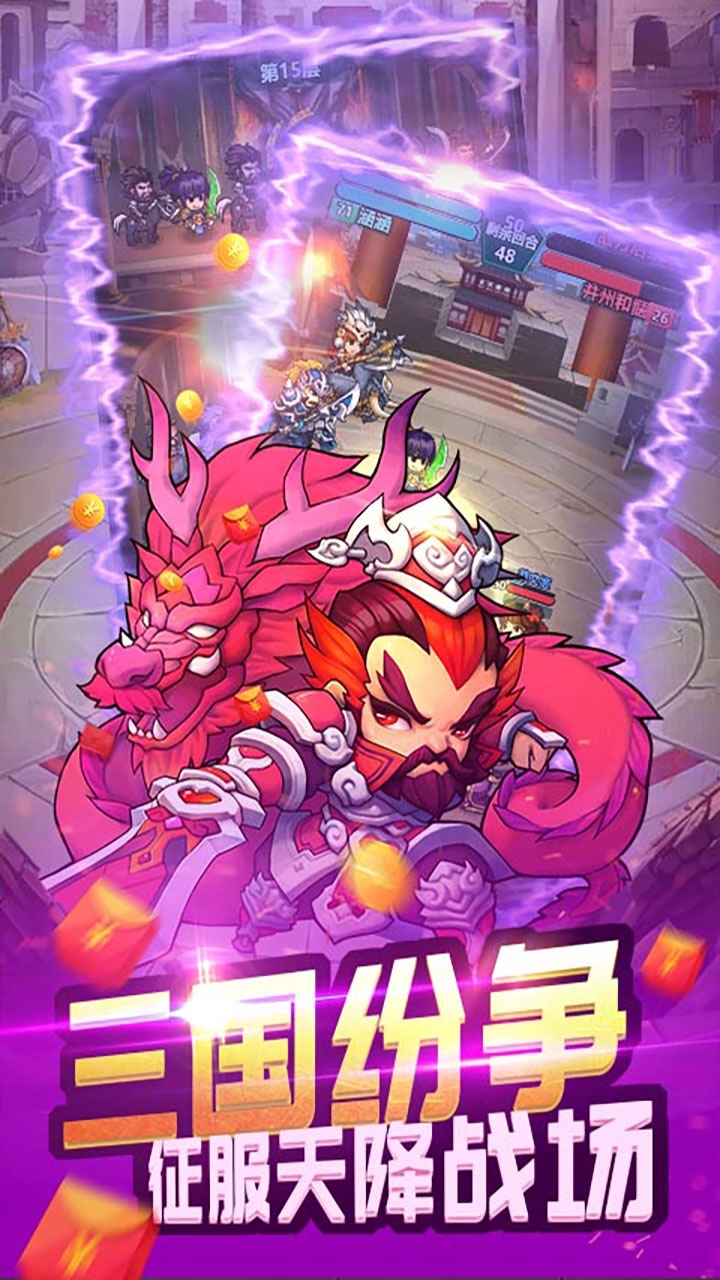 战龙在野(无双乱斗)2