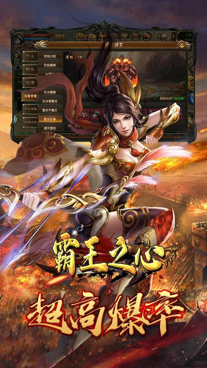 霸王之心BT（无限回收）2