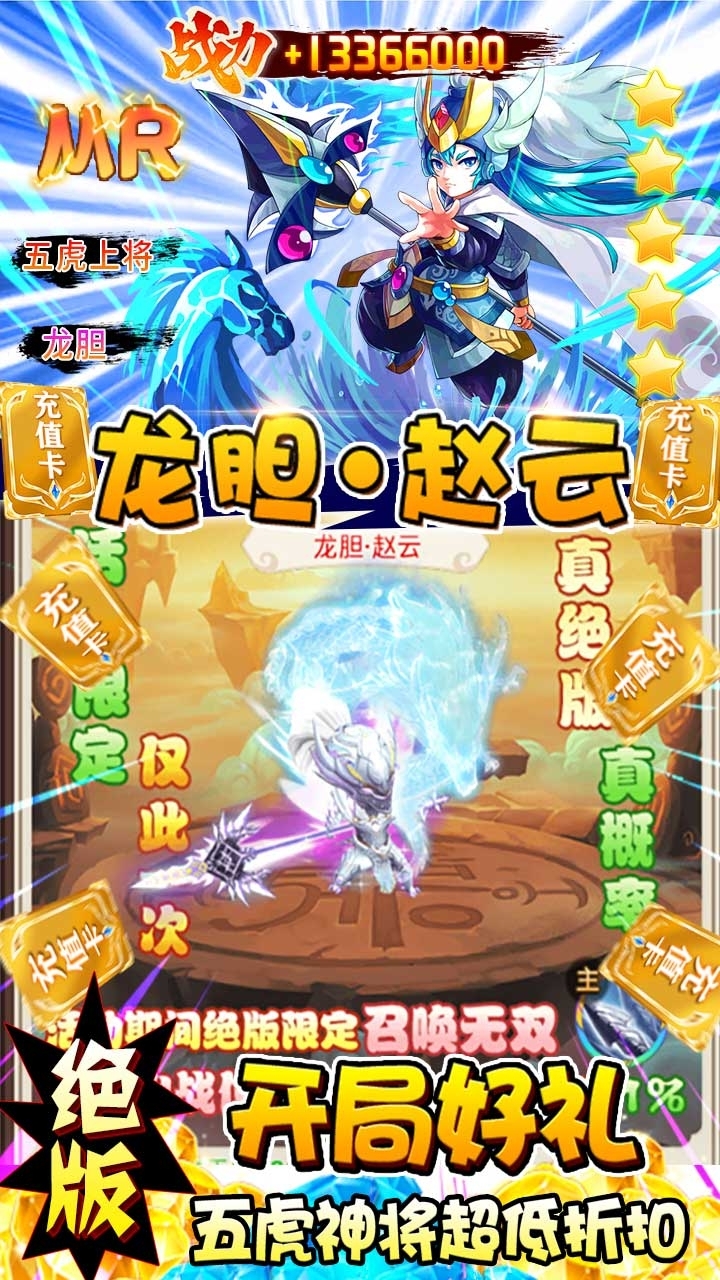 天天怼三国BT(爆50W充值)2