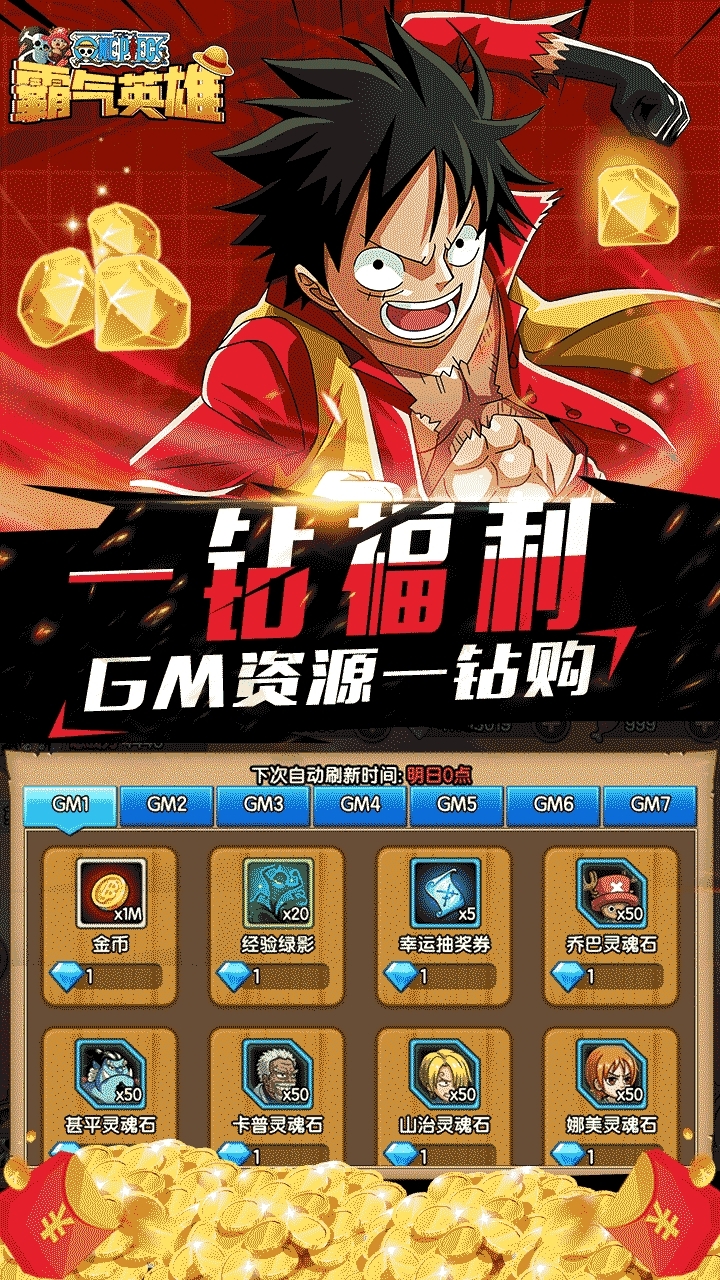 霸气英雄BT(1钻商城版)2