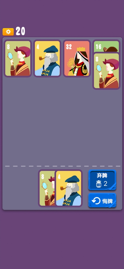 欢乐连连连ios版3