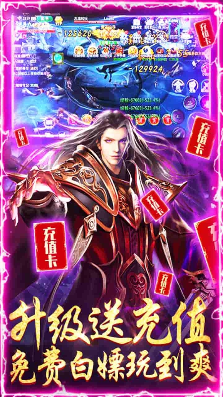 魔天记3DBT（送千元真充）0