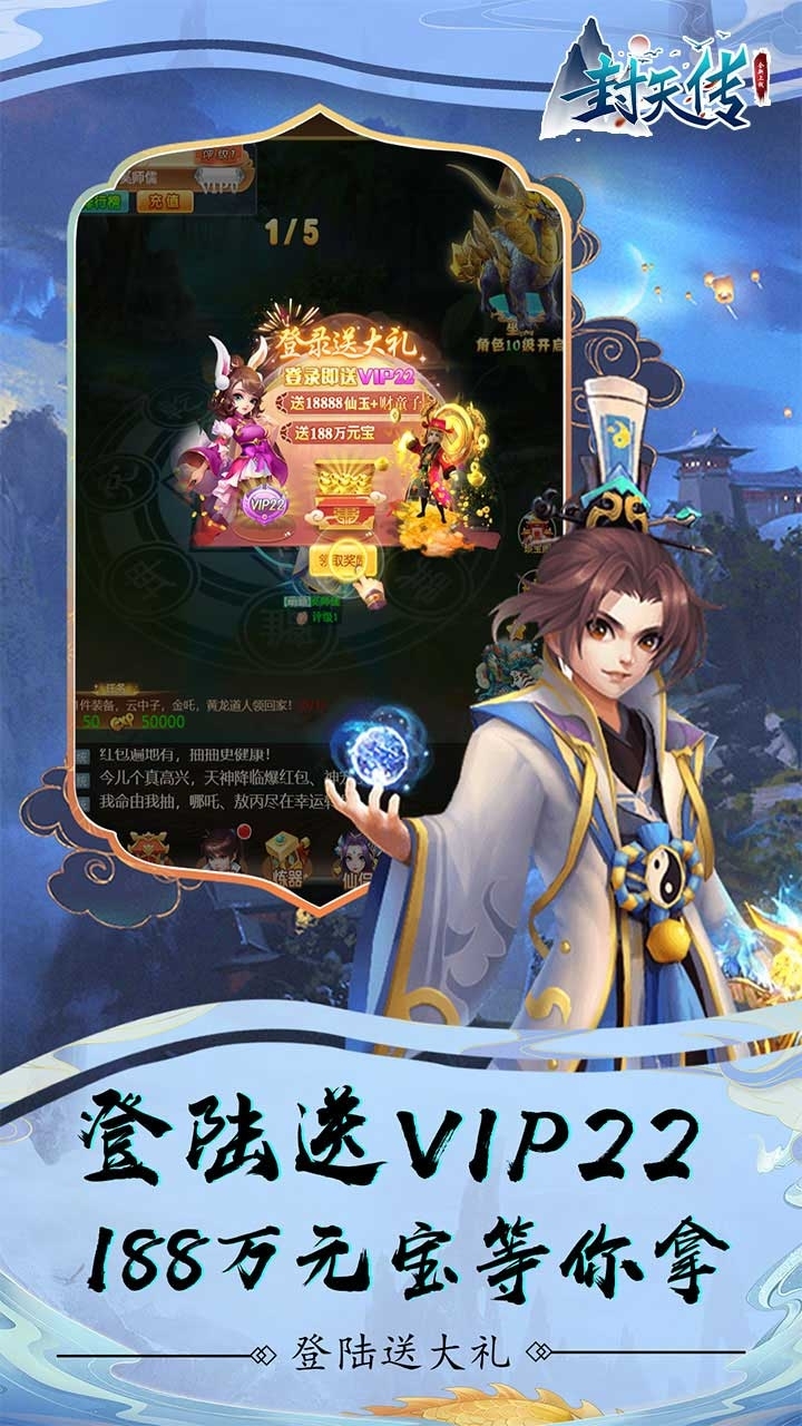 封天传BT(超爽福利)2