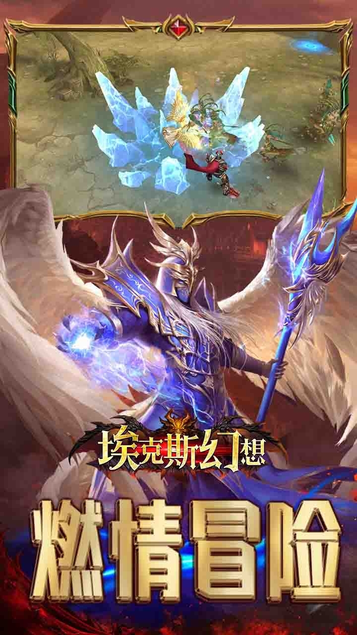 埃克斯幻想(首冲送红色武器)2