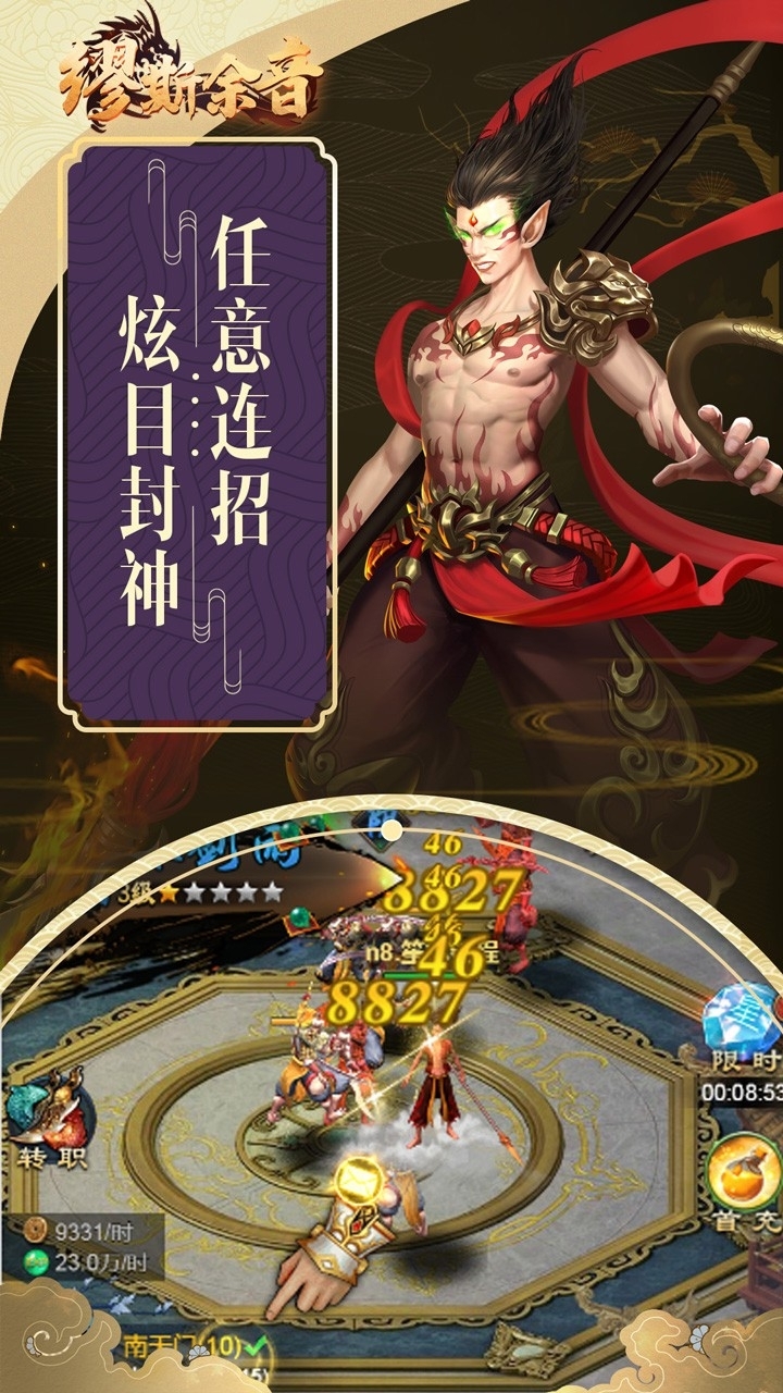 缪斯余音(封神篇)0