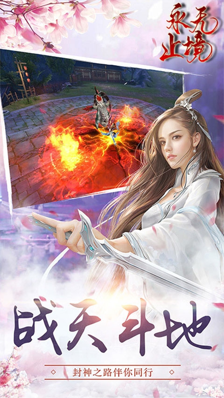 永无止境(送2648真充)1