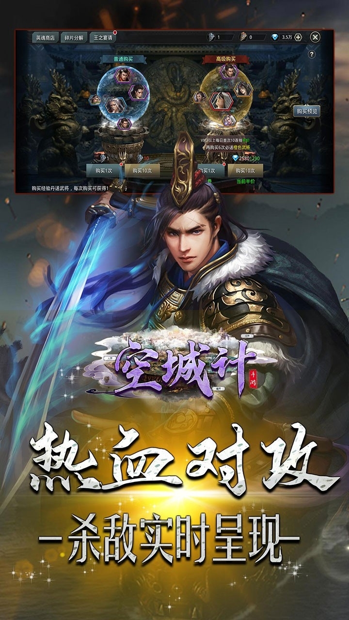 空城计(国战策略)3