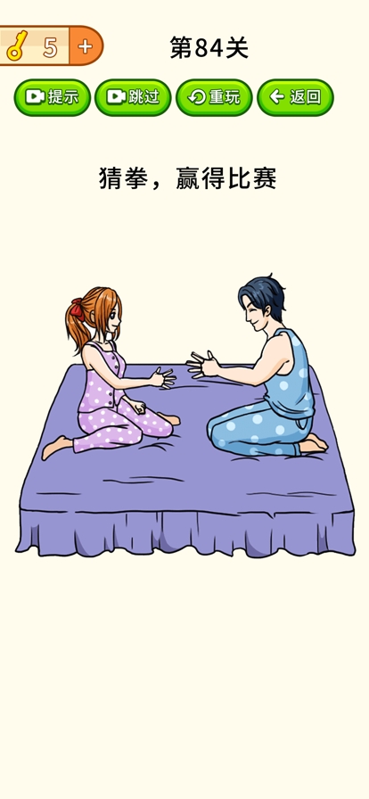 烧脑大挑战游戏ios版0