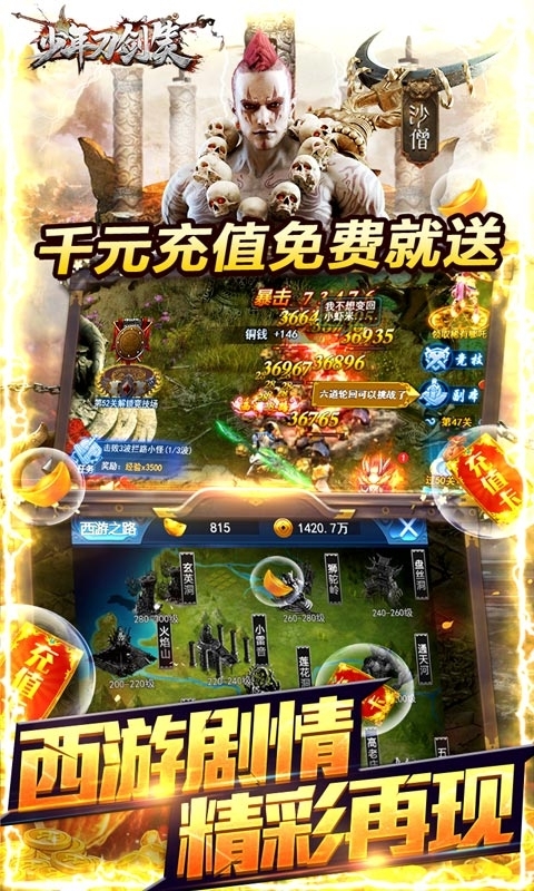 少年刀剑笑(送万抽千充)3