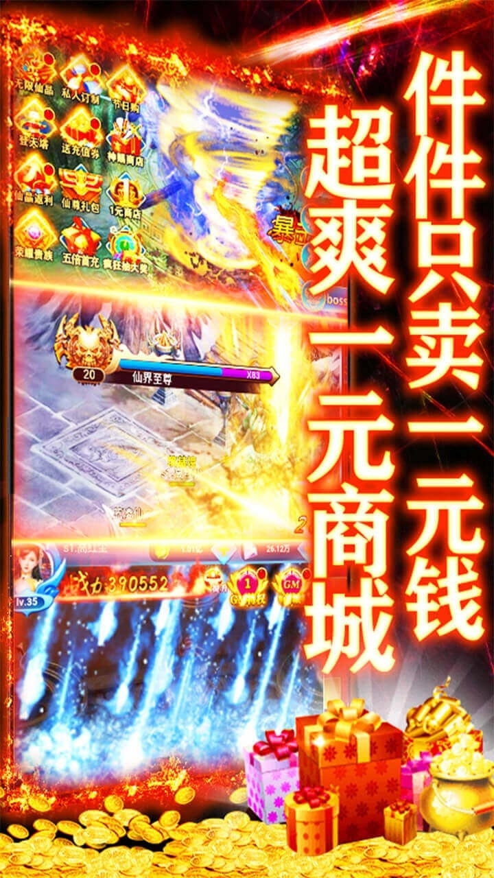 战神新世纪BT(一元商城版)3