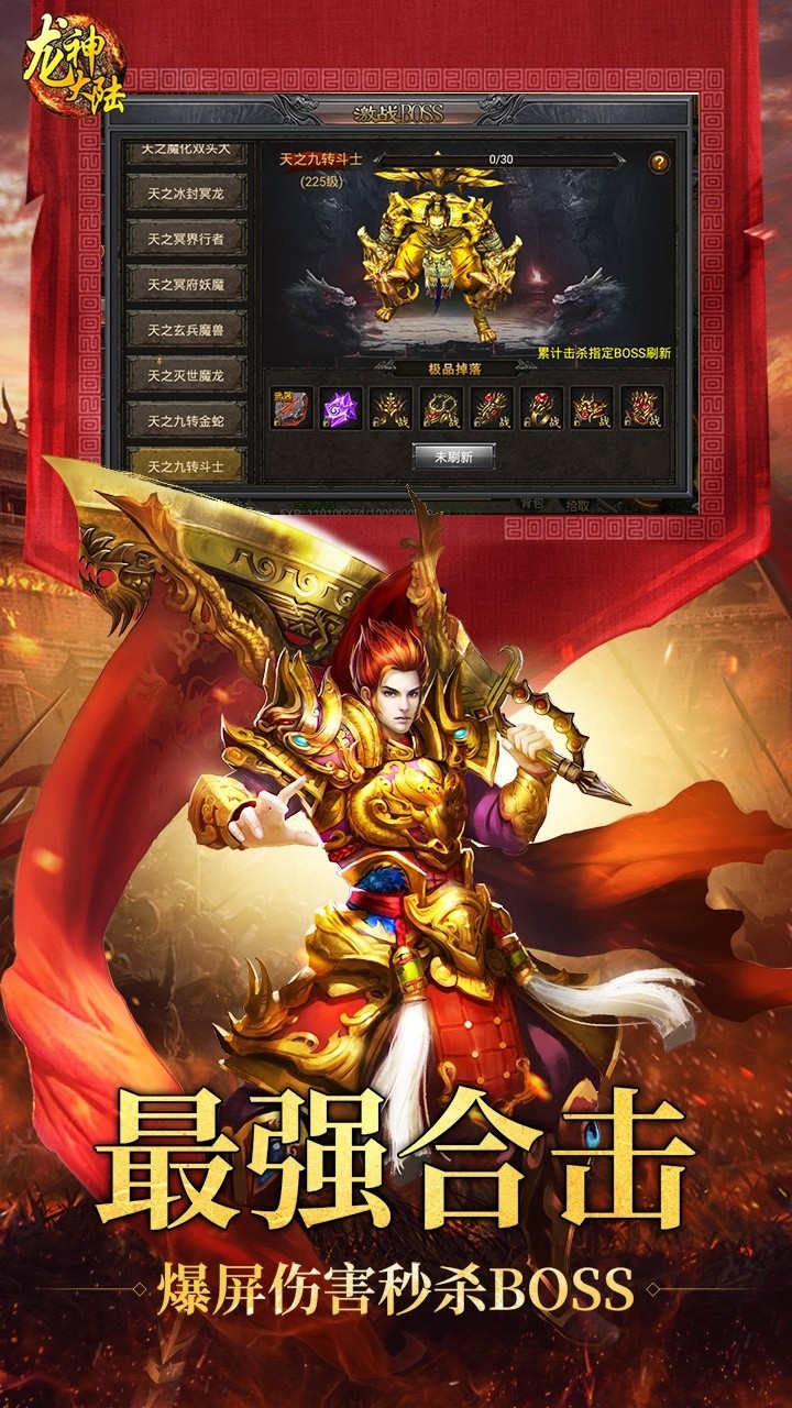 龙神大陆BT(上线送神级坐骑)3