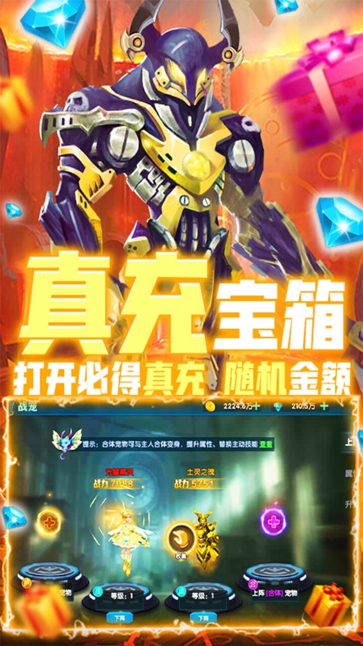 畅感浮空岛BT(0氪送真充)0