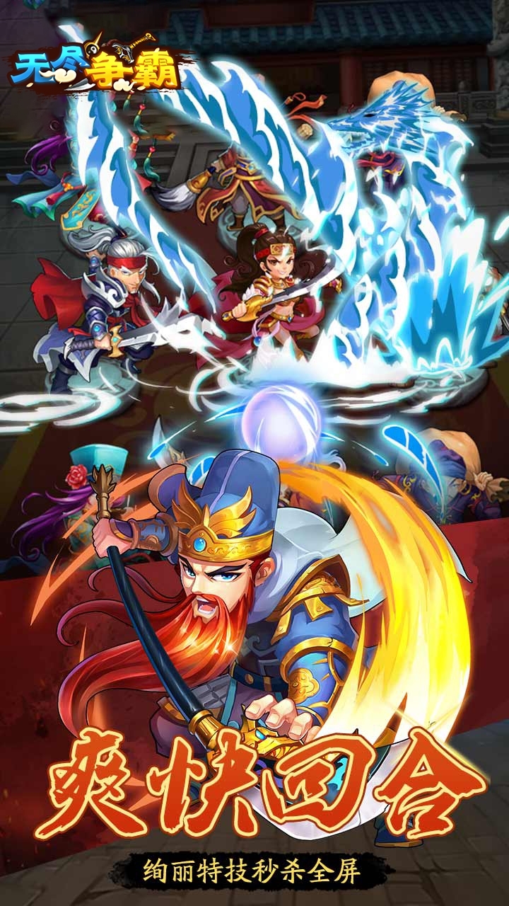 无尽争霸BT(无限连抽)1