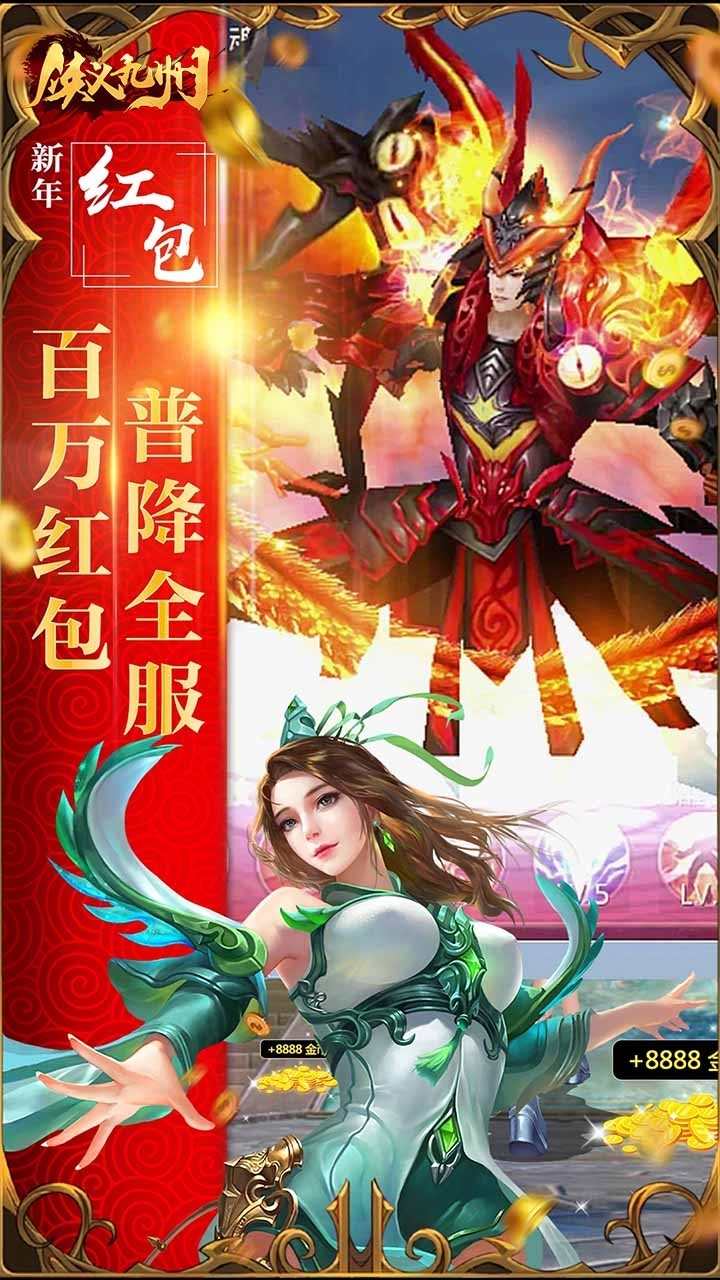 侠义九州(我要成仙)1