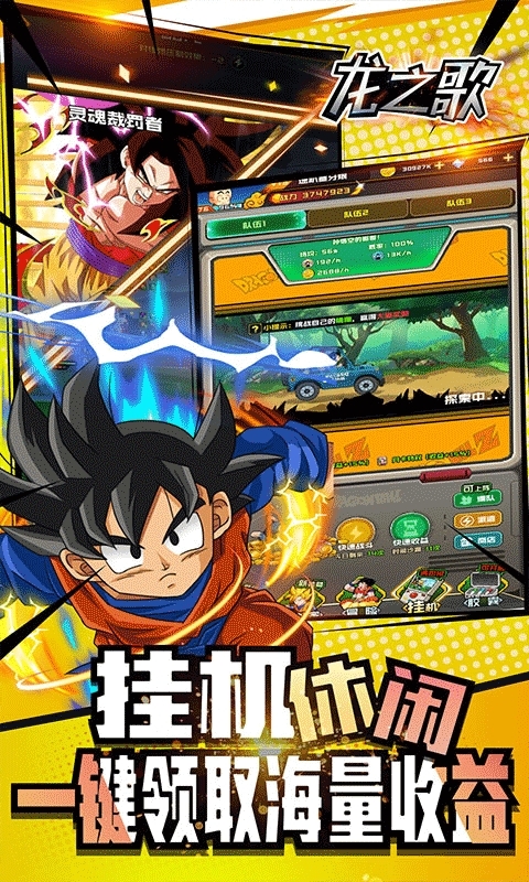 龙之歌(登录送千抽)2