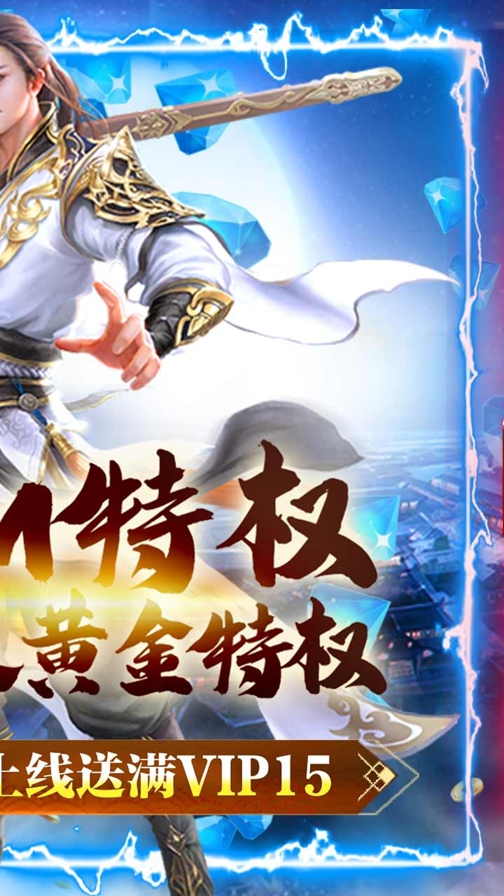 逍遥八仙BT(无限仙晶版)3