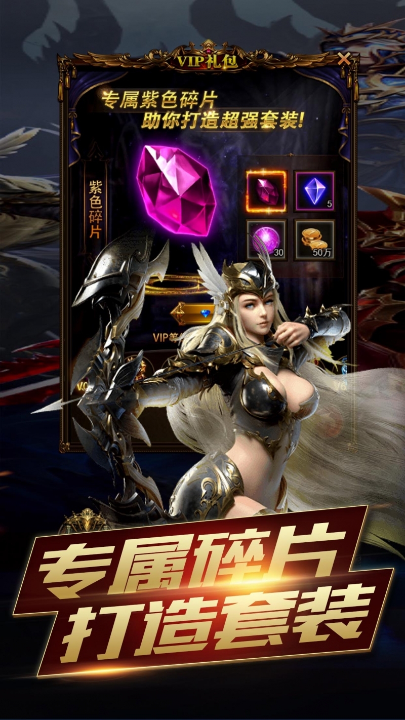 部落之光(奇迹觉醒)H54