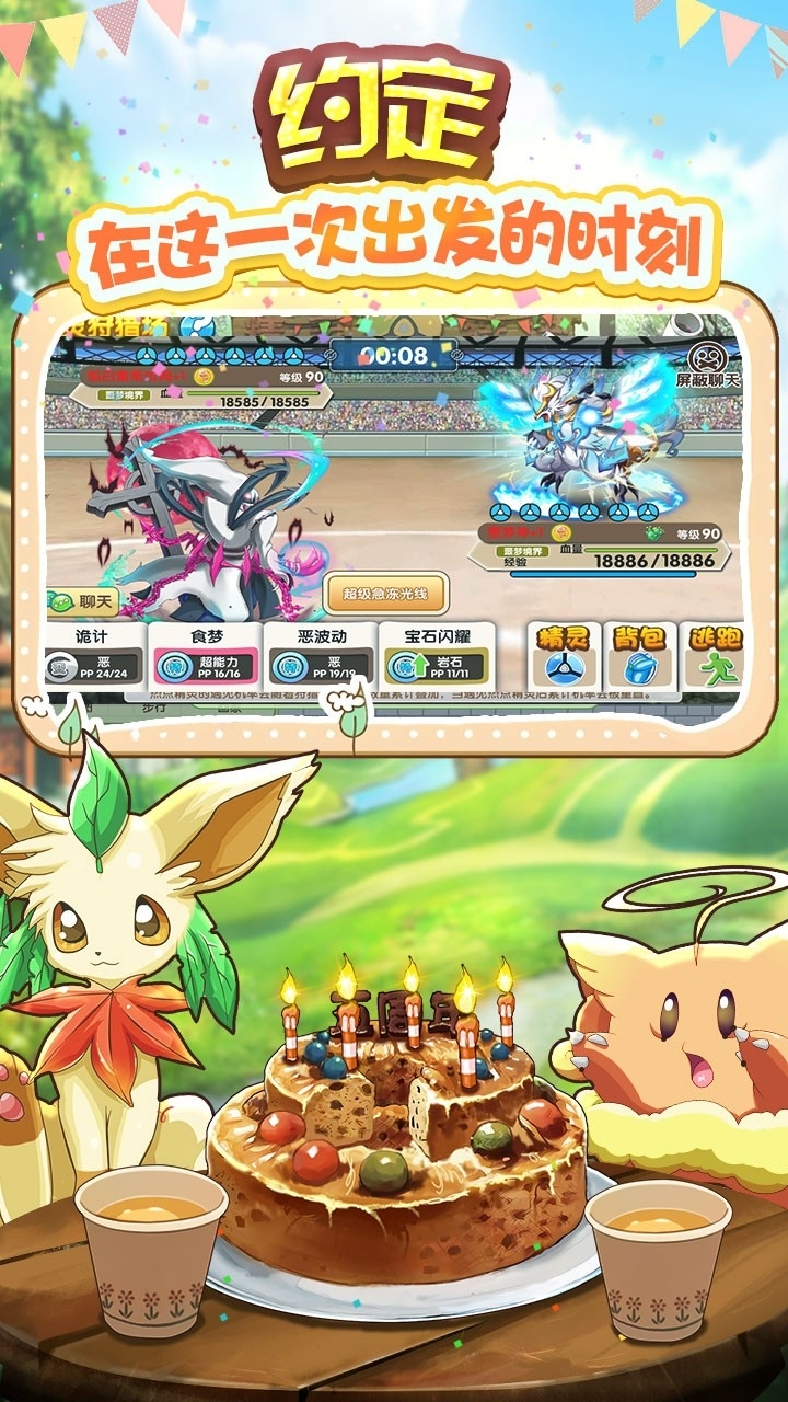 口袋之旅(复刻双端互通包)3