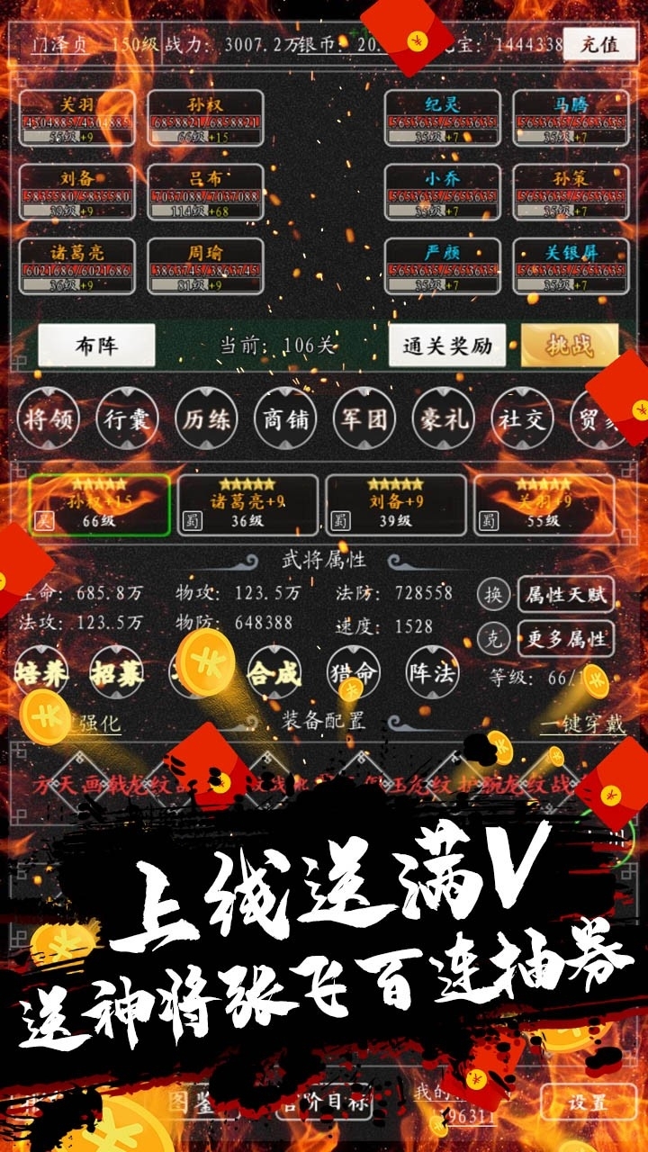 女神猛将传BT版0