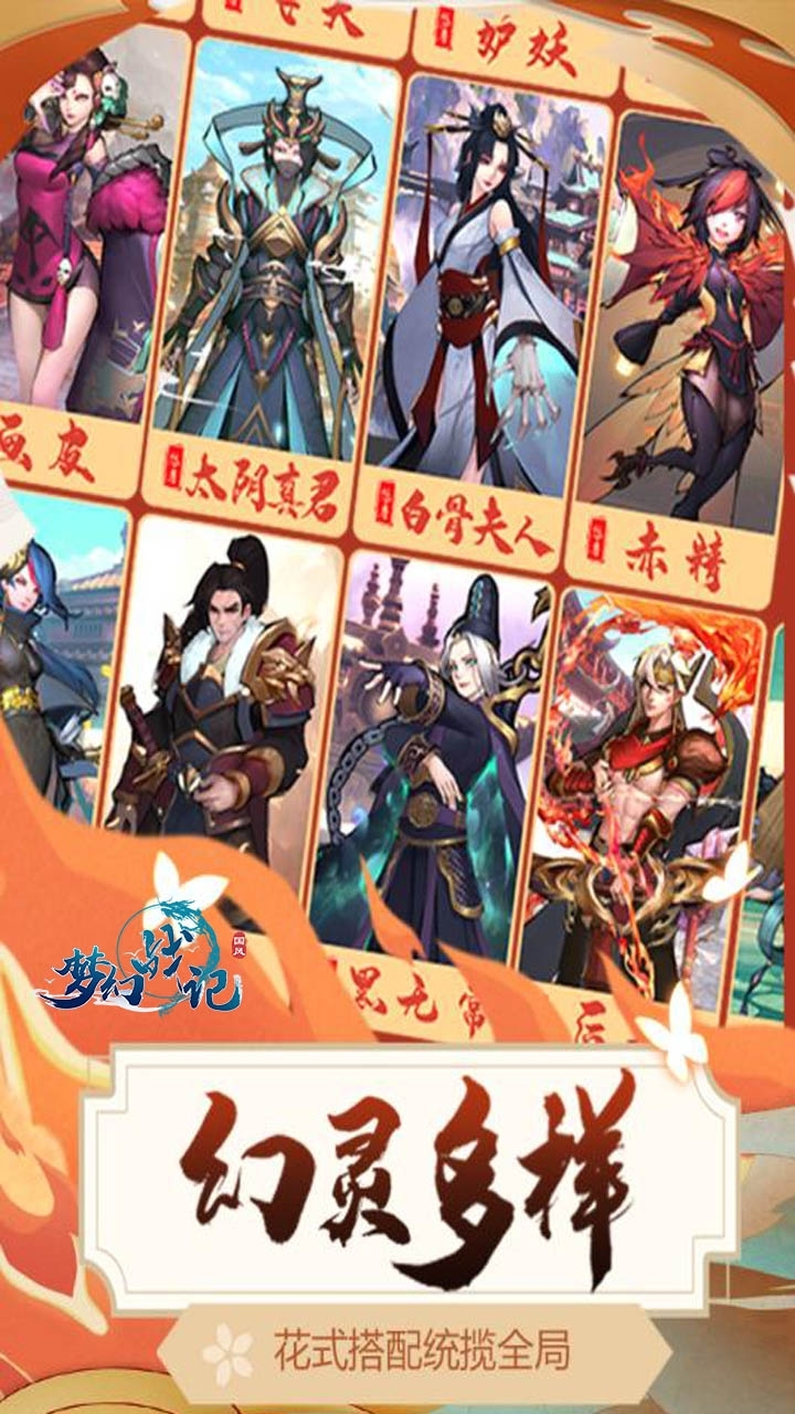 梦幻战记(送百抽UR神将)1