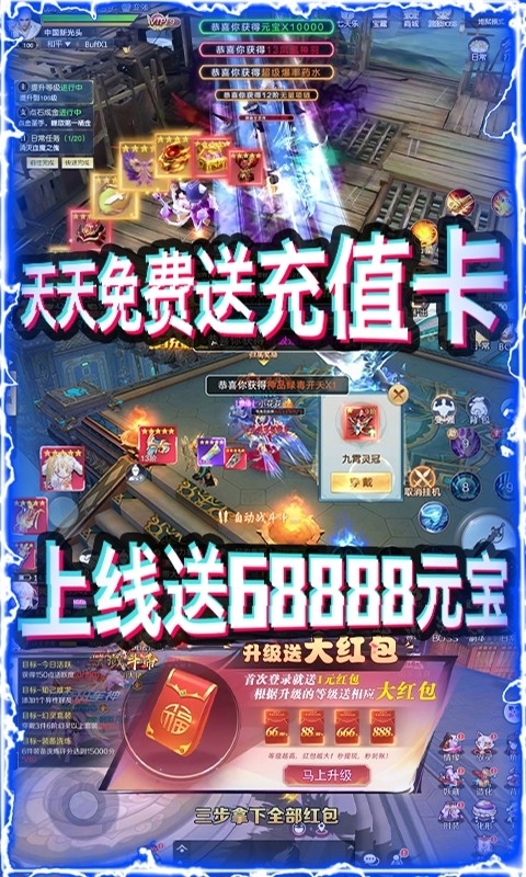 笑傲仙途(福利版)3