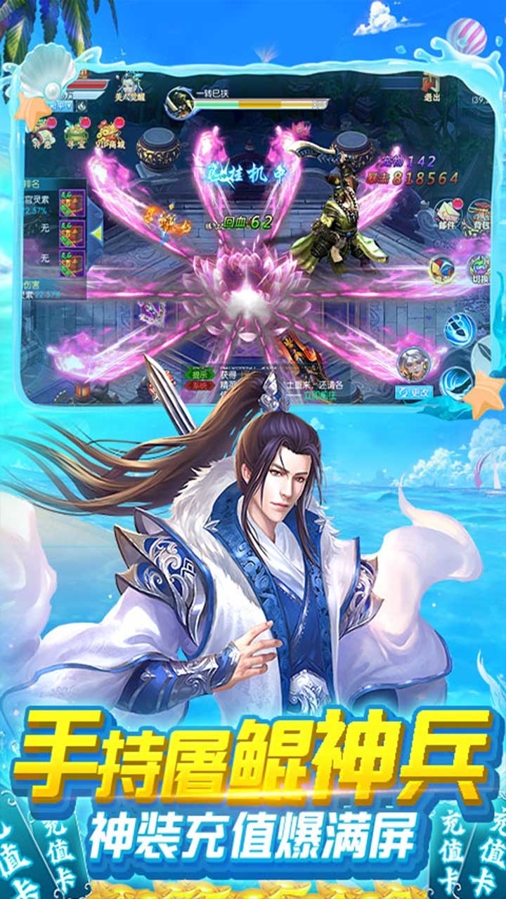 剑圣无双(10倍高充版)3