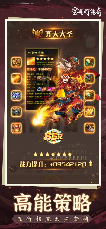 宝莲灯传奇ios版3