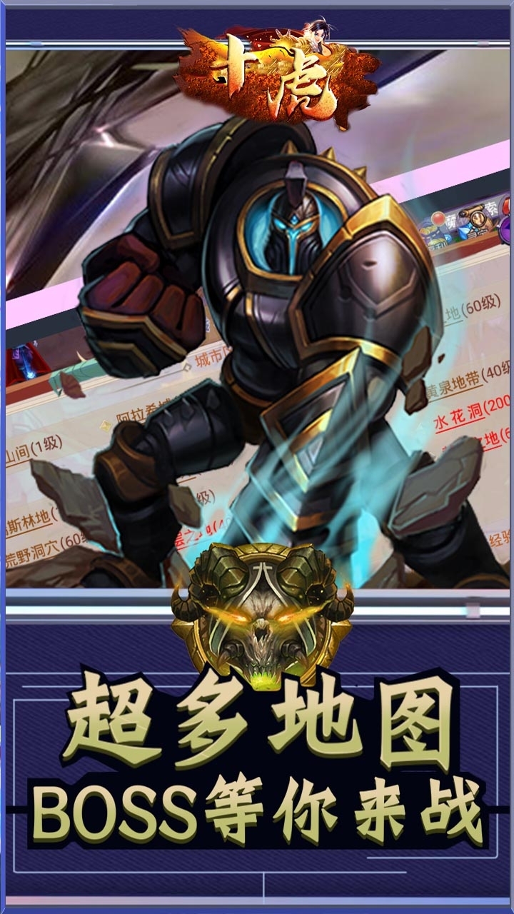 十虎(无尽传说)0