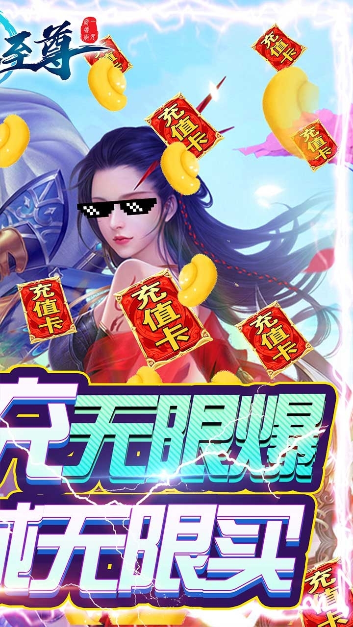 武林至尊BT(1元商城版)2