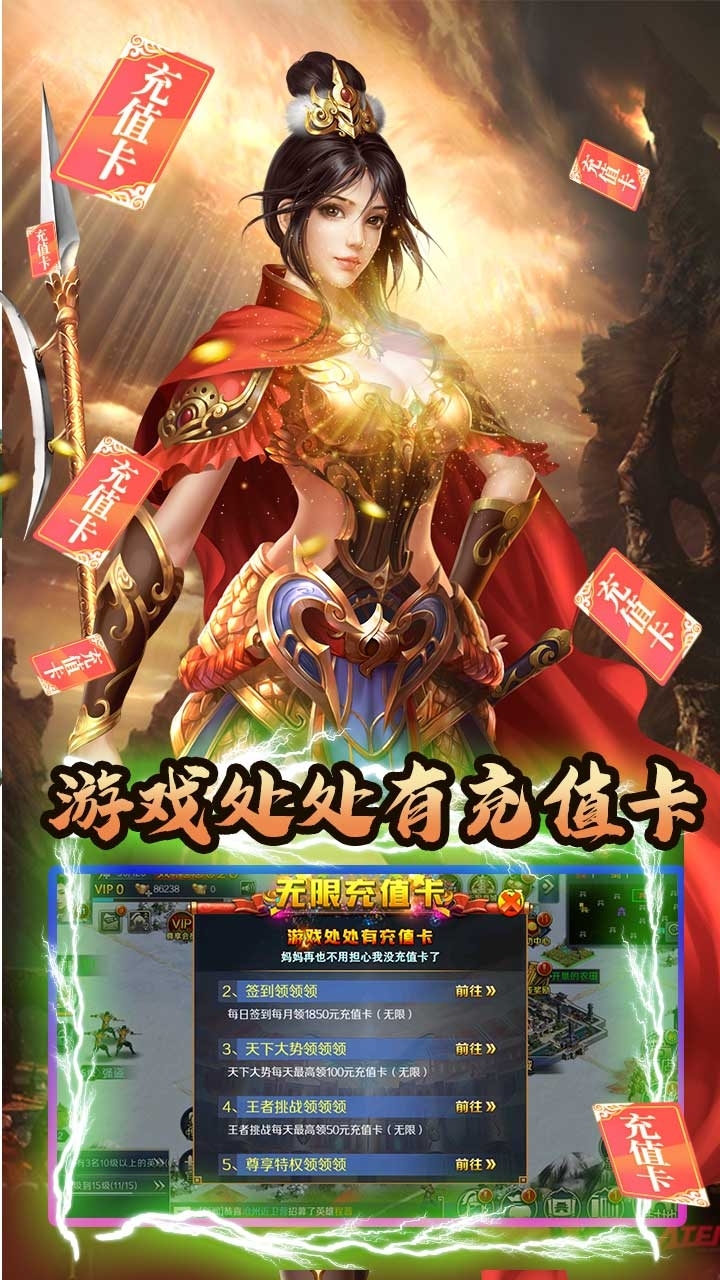 三国OLBT(送十万真充)3