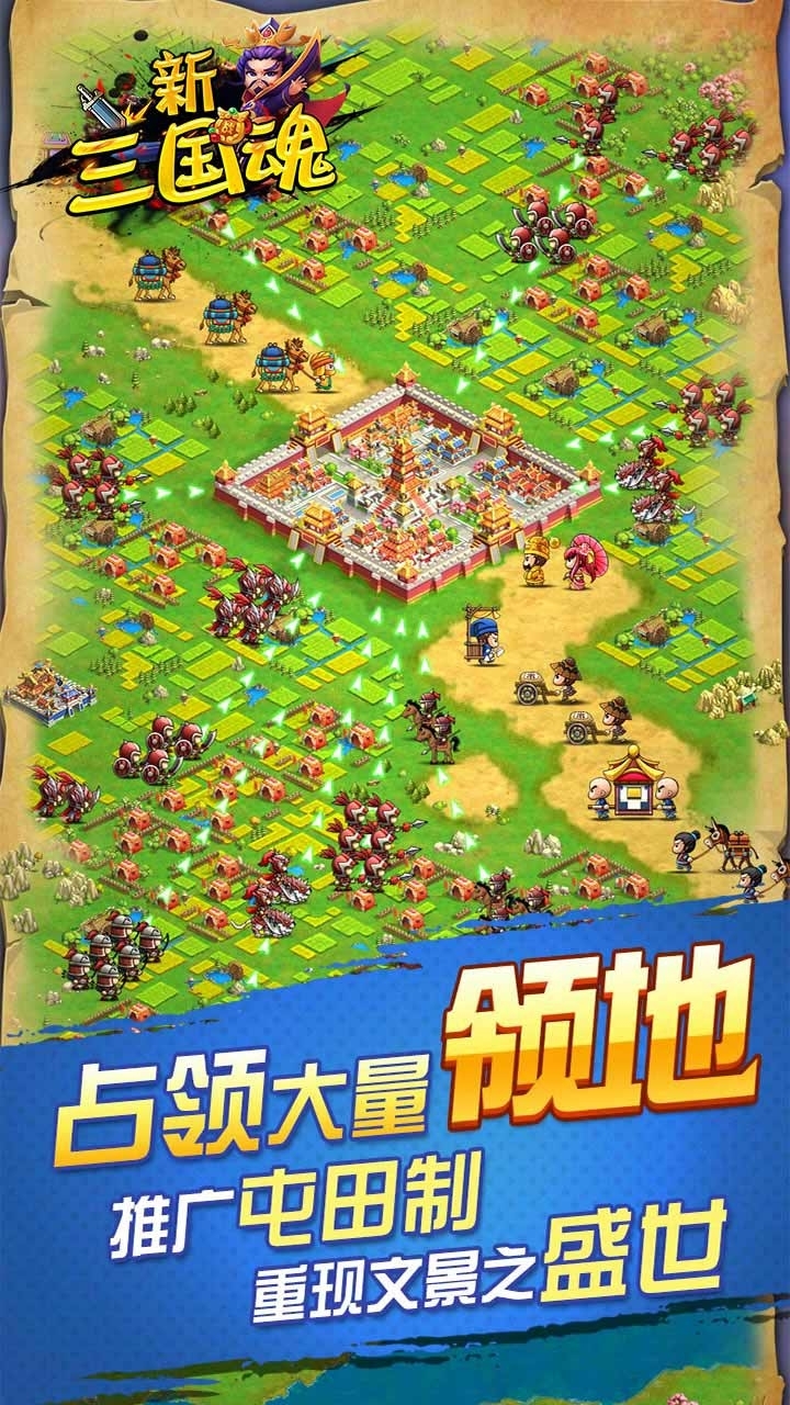 新三国魂BT(无限送充抽)0