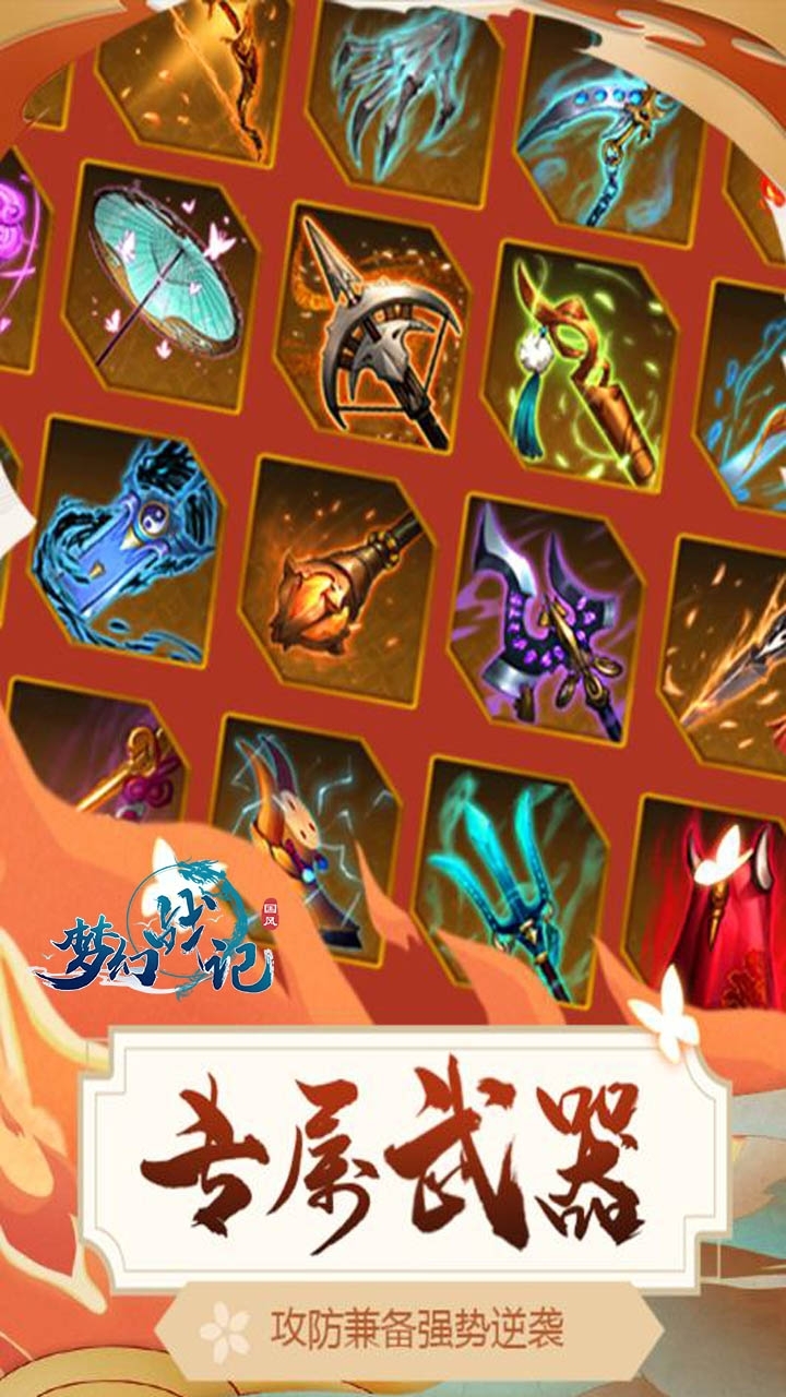 梦幻战记(送百抽UR神将)0