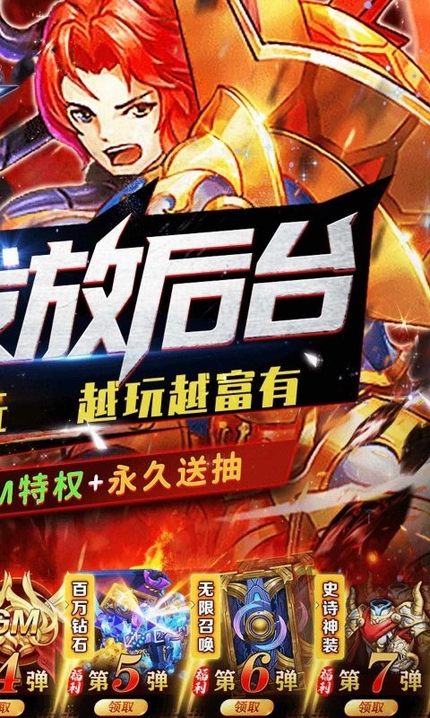 超进化战争(GM发放后台)1