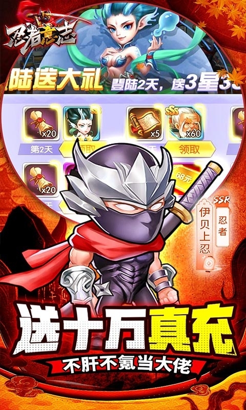 忍者意志(GM开局十万充)2