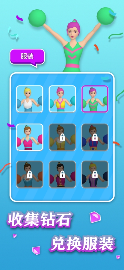 御姐冲冲冲ios版0