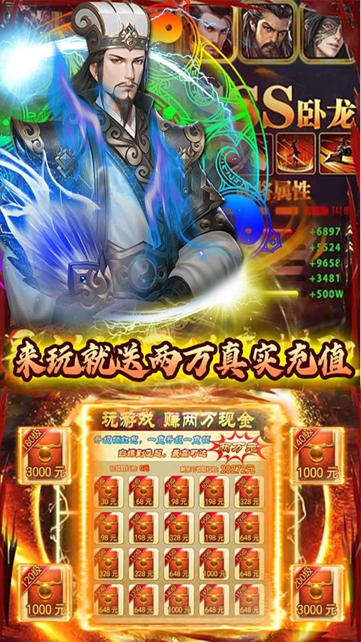 君成天下BT(送两万充值)2