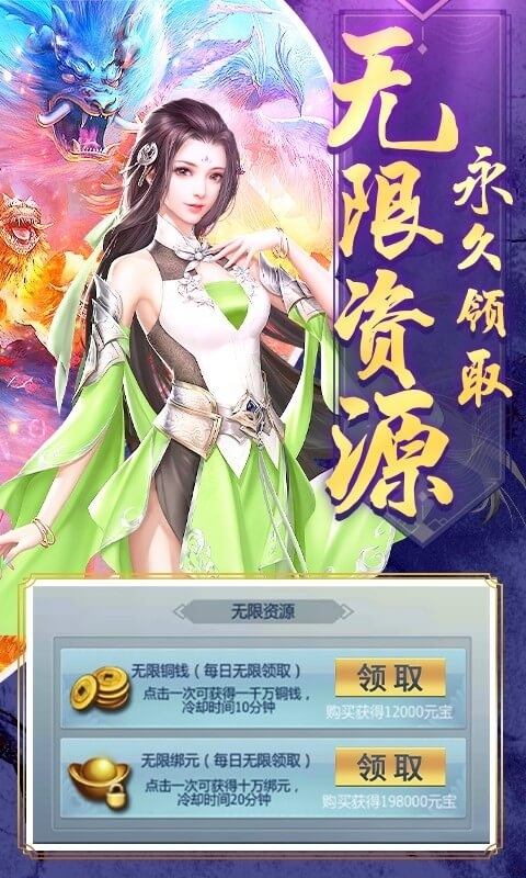 傲剑仙尊(天天领真充)4