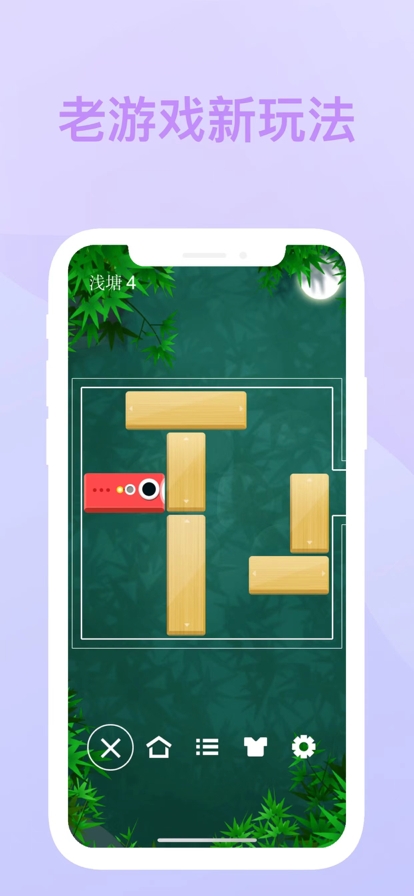 小鱼儿脱困ios版2